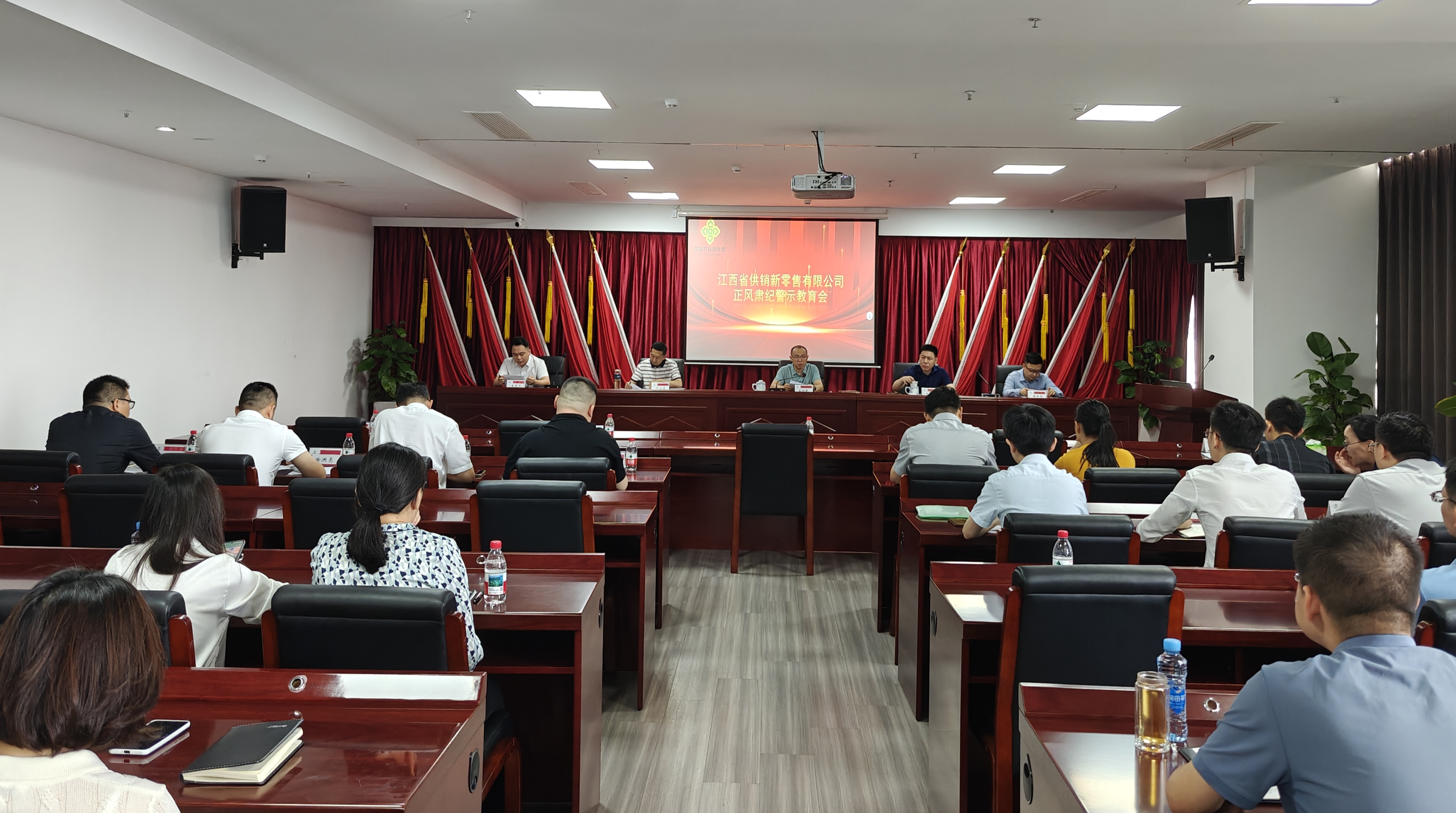 省供销新零售有限公司召开正风肃纪 警示教育会