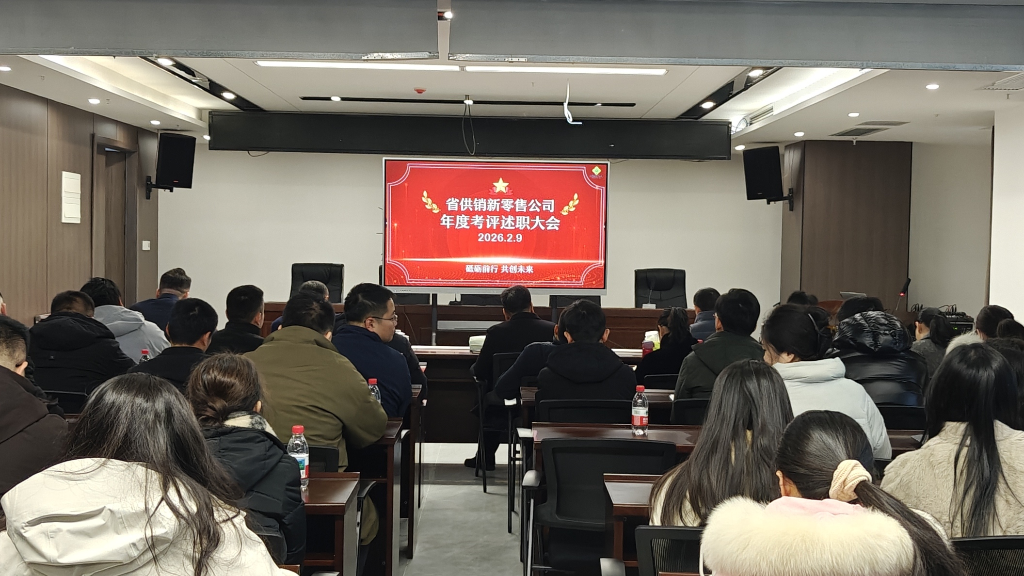 省供销新零售公司召开2025年度 述职大会